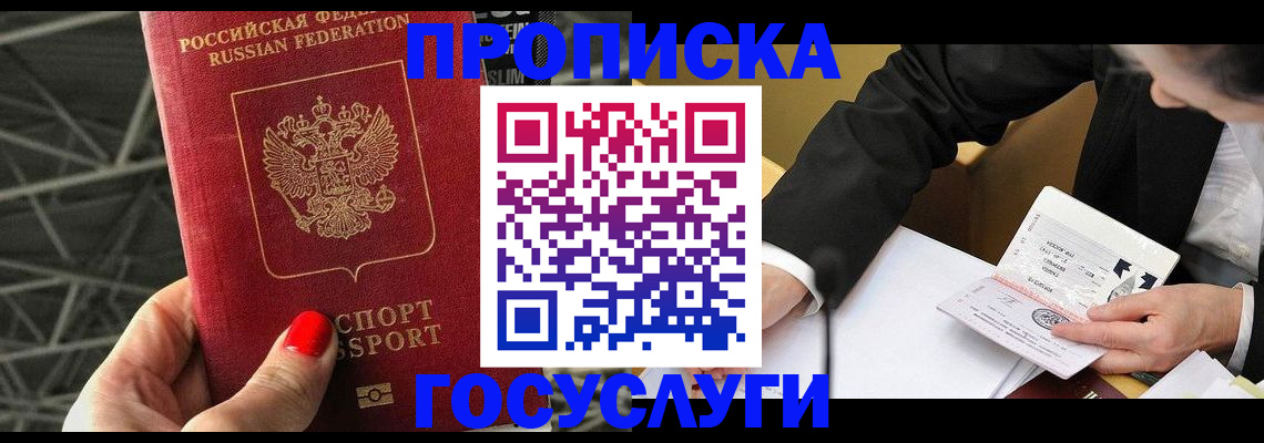регистрация для дет. сада в Шебекино