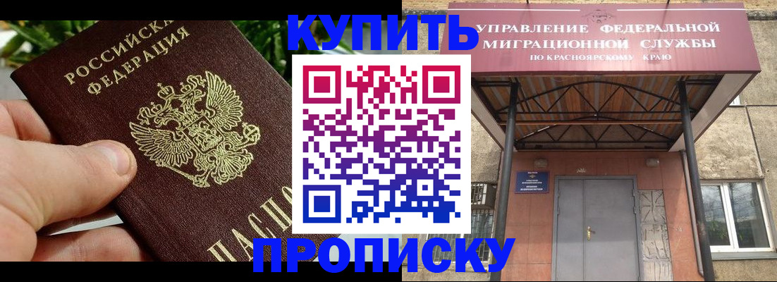 временная регистрация в Шебекино