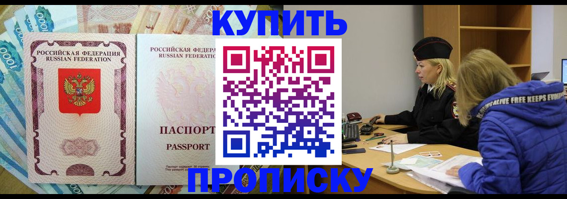 временная регистрация гарантия в Шебекино
