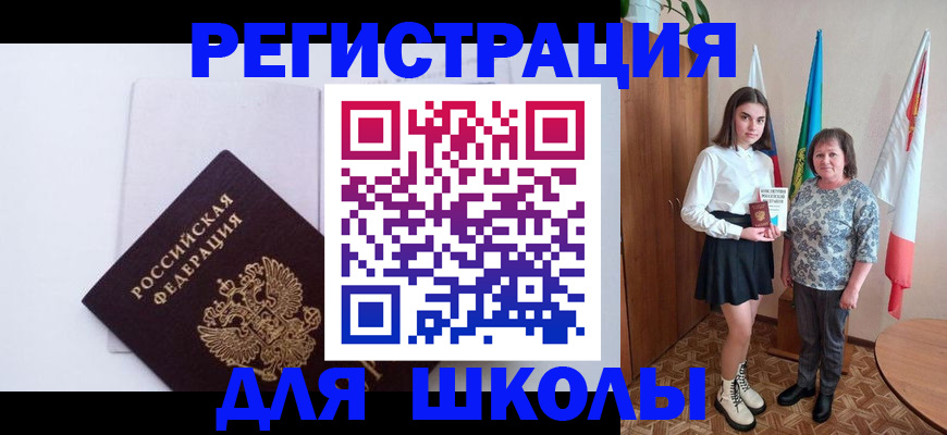 прописка для кредита в Шебекино