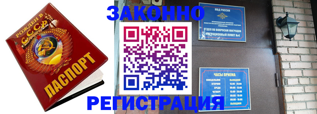 где прописаться в Шебекино
