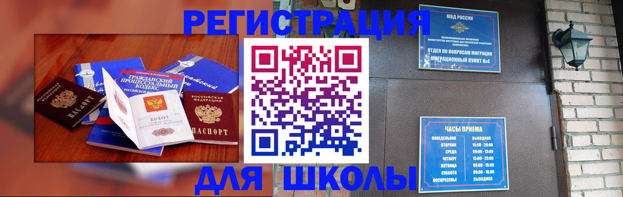 временная регистрация в квартире в Шебекино